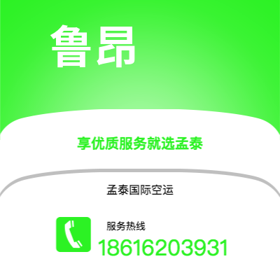 武安市到鲁昂海运价格查询|武安市至法国鲁昂国际海运整柜拼箱订舱2