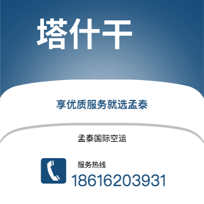 沙河市到塔什干海运价格查询|沙河市至乌兹别克斯坦塔什干国际海运整柜拼箱订舱2