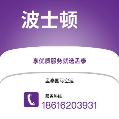 沧州市到波士顿海运价格查询|沧州市至美国波士顿国际海运整柜拼箱订舱2