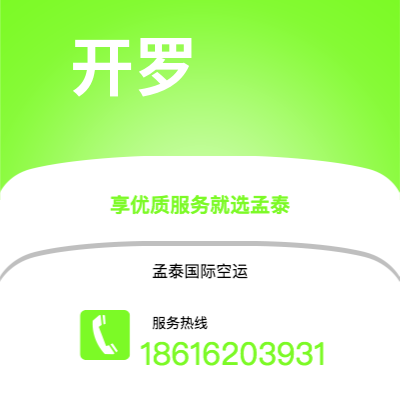 巴彦淖尔市到开罗海运价格查询|巴彦淖尔市至埃及开罗国际海运整柜拼箱订舱2
