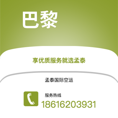 河间市到巴黎海运价格查询|河间市至法国巴黎国际海运整柜拼箱订舱2