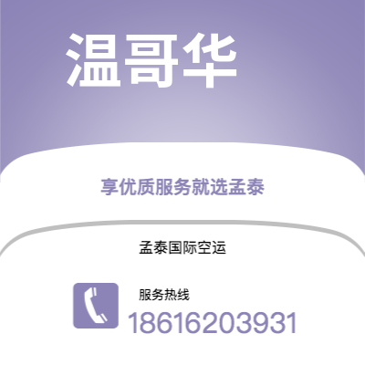 深州市到波特兰海运价格查询|深州市至美国波特兰国际海运整柜拼箱订舱2