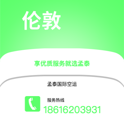 深州市到伦敦海运价格查询|深州市至英国伦敦国际海运整柜拼箱订舱2