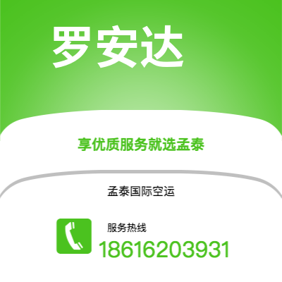 深州市到罗安达海运价格查询|深州市至安哥拉罗安达国际海运整柜拼箱订舱2