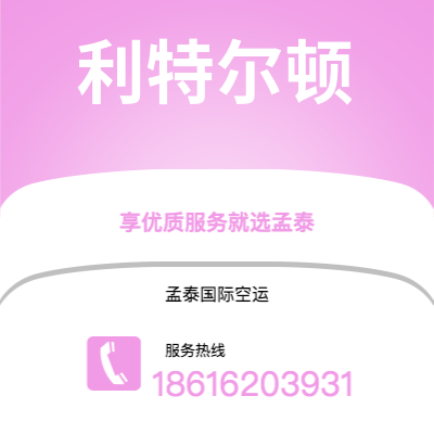 石家庄市到利特尔顿海运价格查询|石家庄市至新西兰利特尔顿国际海运整柜拼箱订舱2