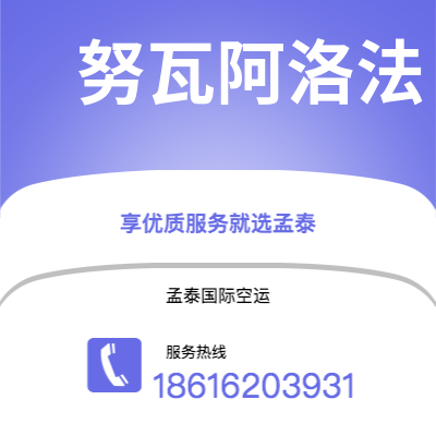 石家庄市到努瓦阿洛法海运价格查询|石家庄市至汤加努瓦阿洛法国际海运整柜拼箱订舱2