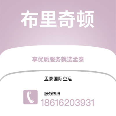 衡水市到布里奇顿海运价格查询|衡水市至巴巴多斯布里奇顿国际海运整柜拼箱订舱2