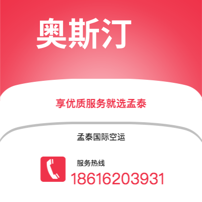 辛集市到奥斯汀海运价格查询|辛集市至美国奥斯汀国际海运整柜拼箱订舱2