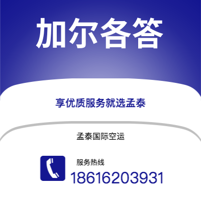 辛集市到里诺海运价格查询|辛集市至美国里诺国际海运整柜拼箱订舱2