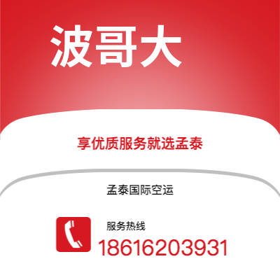 辛集市到波哥大海运价格查询|辛集市至哥伦比亚波哥大国际海运整柜拼箱订舱2