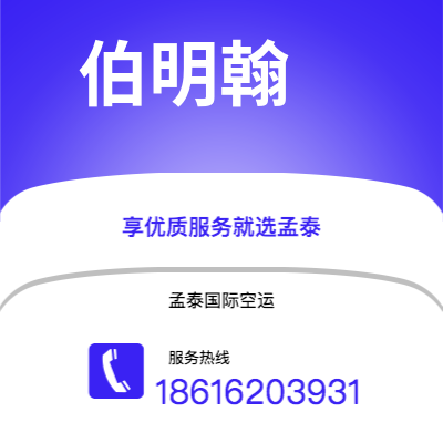 辛集市到伯明翰海运价格查询|辛集市至英国伯明翰国际海运整柜拼箱订舱2