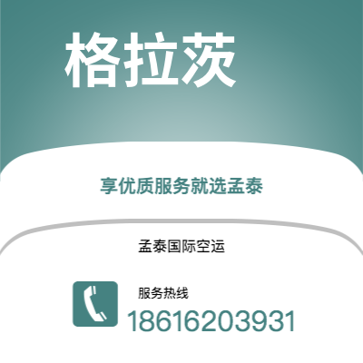 扎兰屯市到格拉茨海运价格查询|扎兰屯市至奥地利格拉茨国际海运整柜拼箱订舱2