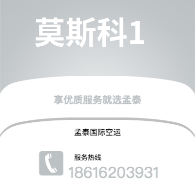 邯郸市到莫斯科1海运价格查询|邯郸市至俄罗斯莫斯科1国际海运整柜拼箱订舱2