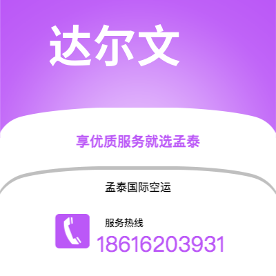 扎兰屯市到达尔文海运价格查询|扎兰屯市至澳大利亚达尔文国际海运整柜拼箱订舱2