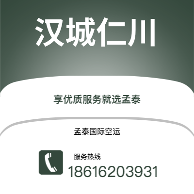 邯郸市到汉城仁川海运价格查询|邯郸市至韩国汉城仁川国际海运整柜拼箱订舱2