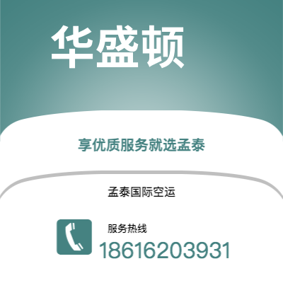 根河市到华盛顿海运价格查询|根河市至美国华盛顿国际海运整柜拼箱订舱2