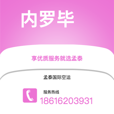 霸州市到内罗毕海运价格查询|霸州市至肯尼亚内罗毕国际海运整柜拼箱订舱2