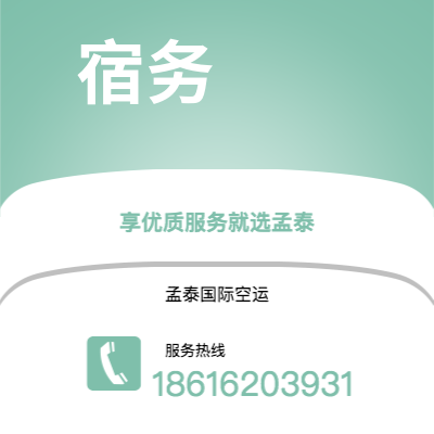 霸州市到宿务海运价格查询|霸州市至菲律宾宿务国际海运整柜拼箱订舱2