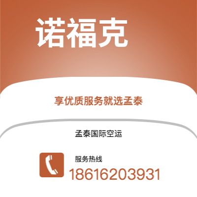 保山市到诺福克海运价格查询|保山市至美国诺福克国际海运整柜拼箱订舱2