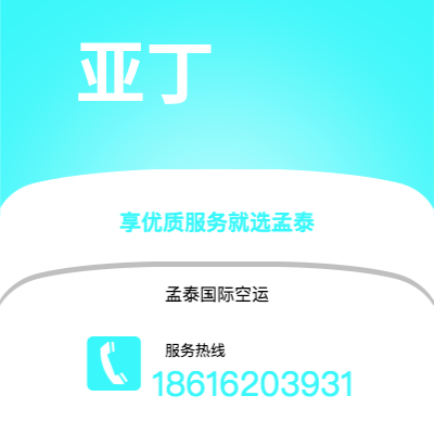 黄骅市到亚丁海运价格查询|黄骅市至也门亚丁国际海运整柜拼箱订舱2