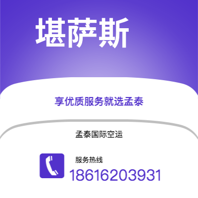 黄骅市到冲绳岛海运价格查询|黄骅市至日本冲绳岛国际海运整柜拼箱订舱2