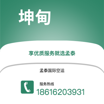 黄骅市到坤甸海运价格查询|黄骅市至印度尼西亚坤甸国际海运整柜拼箱订舱2