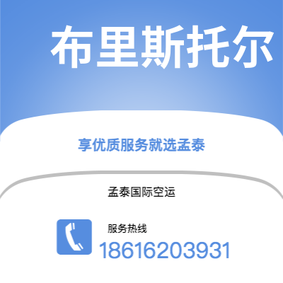 根河市到布里斯托尔海运价格查询|根河市至英国布里斯托尔国际海运整柜拼箱订舱2