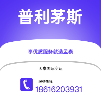 三门峡市到普利茅斯海运价格查询|三门峡市至英国普利茅斯国际海运整柜拼箱订舱2