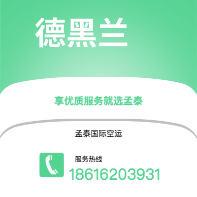 三门峡市到德黑兰海运价格查询|三门峡市至伊朗德黑兰国际海运整柜拼箱订舱2