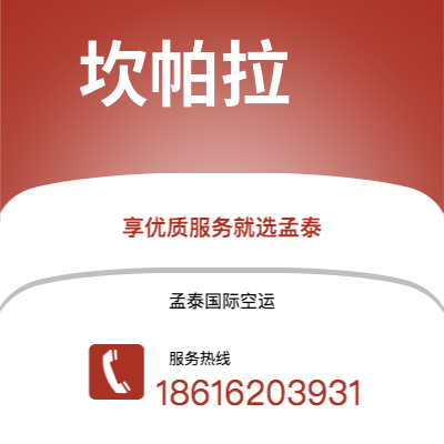 三门峡市到坎帕拉海运价格查询|三门峡市至乌干达坎帕拉国际海运整柜拼箱订舱2
