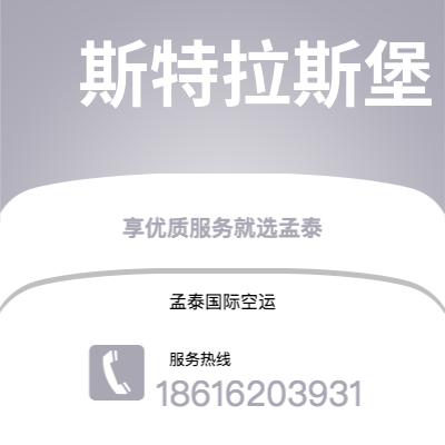 义马市到斯特拉斯堡海运价格查询|义马市至法国斯特拉斯堡国际海运整柜拼箱订舱2