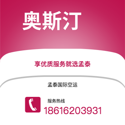信阳市到奥斯汀海运价格查询|信阳市至美国奥斯汀国际海运整柜拼箱订舱2