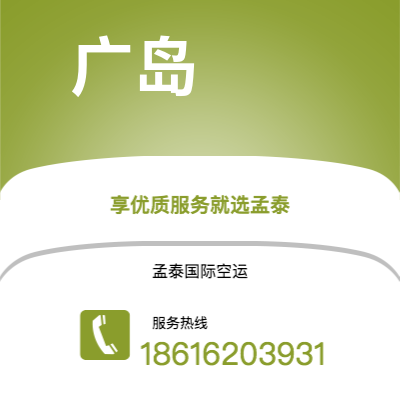 信阳市到广岛海运价格查询|信阳市至日本广岛国际海运整柜拼箱订舱2