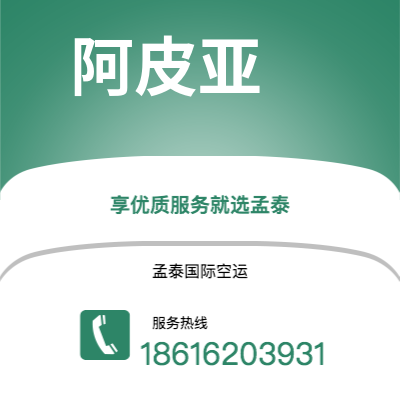 信阳市到阿皮亚海运价格查询|信阳市至萨摩亚阿皮亚国际海运整柜拼箱订舱2