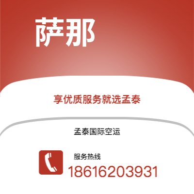 根河市到萨那海运价格查询|根河市至也门萨那国际海运整柜拼箱订舱2
