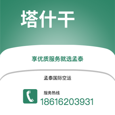 偃师市到塔什干海运价格查询|偃师市至乌兹别克斯坦塔什干国际海运整柜拼箱订舱2