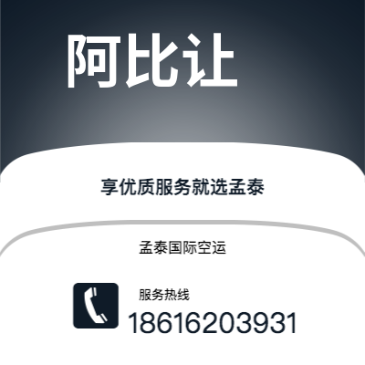 偃师市到阿比让海运价格查询|偃师市至科特迪瓦阿比让国际海运整柜拼箱订舱2