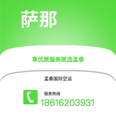 南阳市到萨那海运价格查询|南阳市至也门萨那国际海运整柜拼箱订舱2