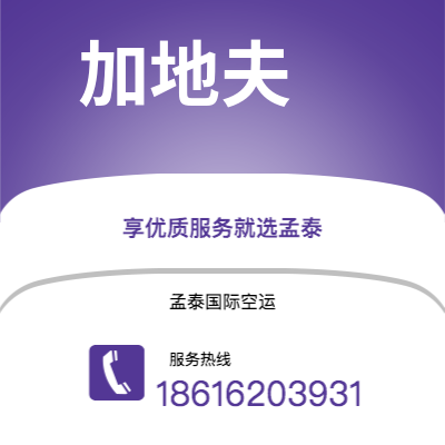卫辉市到加地夫海运价格查询|卫辉市至英国加地夫国际海运整柜拼箱订舱2