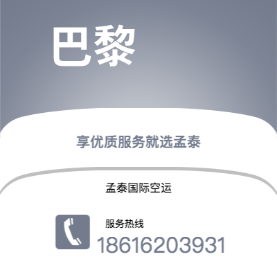 卫辉市到巴黎海运价格查询|卫辉市至法国巴黎国际海运整柜拼箱订舱2