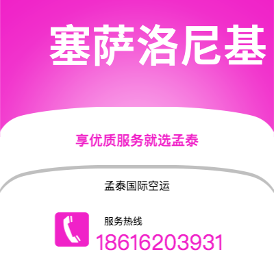卫辉市到塞萨洛尼基海运价格查询|卫辉市至希腊塞萨洛尼基国际海运整柜拼箱订舱2