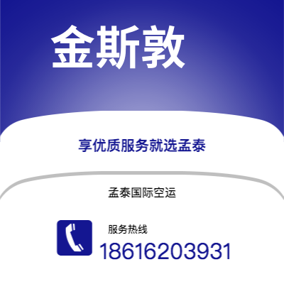 周口市到金斯敦海运价格查询|周口市至牙买加金斯敦国际海运整柜拼箱订舱2