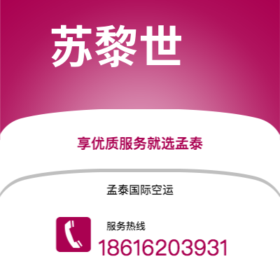 周口市到苏黎世海运价格查询|周口市至瑞士苏黎世国际海运整柜拼箱订舱2
