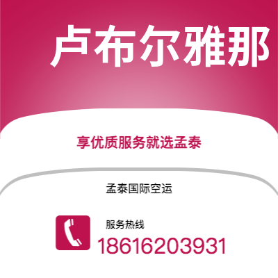 周口市到卢布尔雅那海运价格查询|周口市至斯洛文尼亚卢布尔雅那国际海运整柜拼箱订舱2