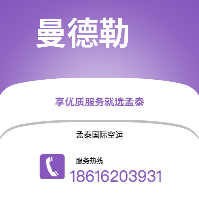 商丘市到曼德勒海运价格查询|商丘市至缅甸曼德勒国际海运整柜拼箱订舱2