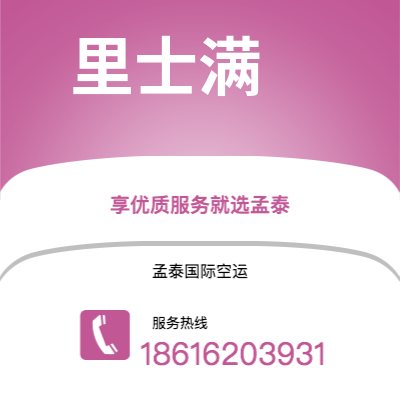 安阳市到里士满海运价格查询|安阳市至美国里士满国际海运整柜拼箱订舱2