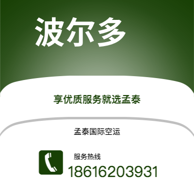 安阳市到波尔多海运价格查询|安阳市至法国波尔多国际海运整柜拼箱订舱2