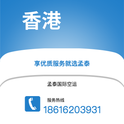 安阳市到香港海运价格查询|安阳市至中国香港国际海运整柜拼箱订舱2