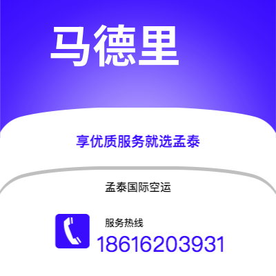 巩义市到马德里海运价格查询|巩义市至西班牙马德里国际海运整柜拼箱订舱2