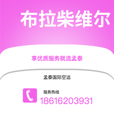 巩义市到布拉柴维尔海运价格查询|巩义市至刚果布拉柴维尔国际海运整柜拼箱订舱2